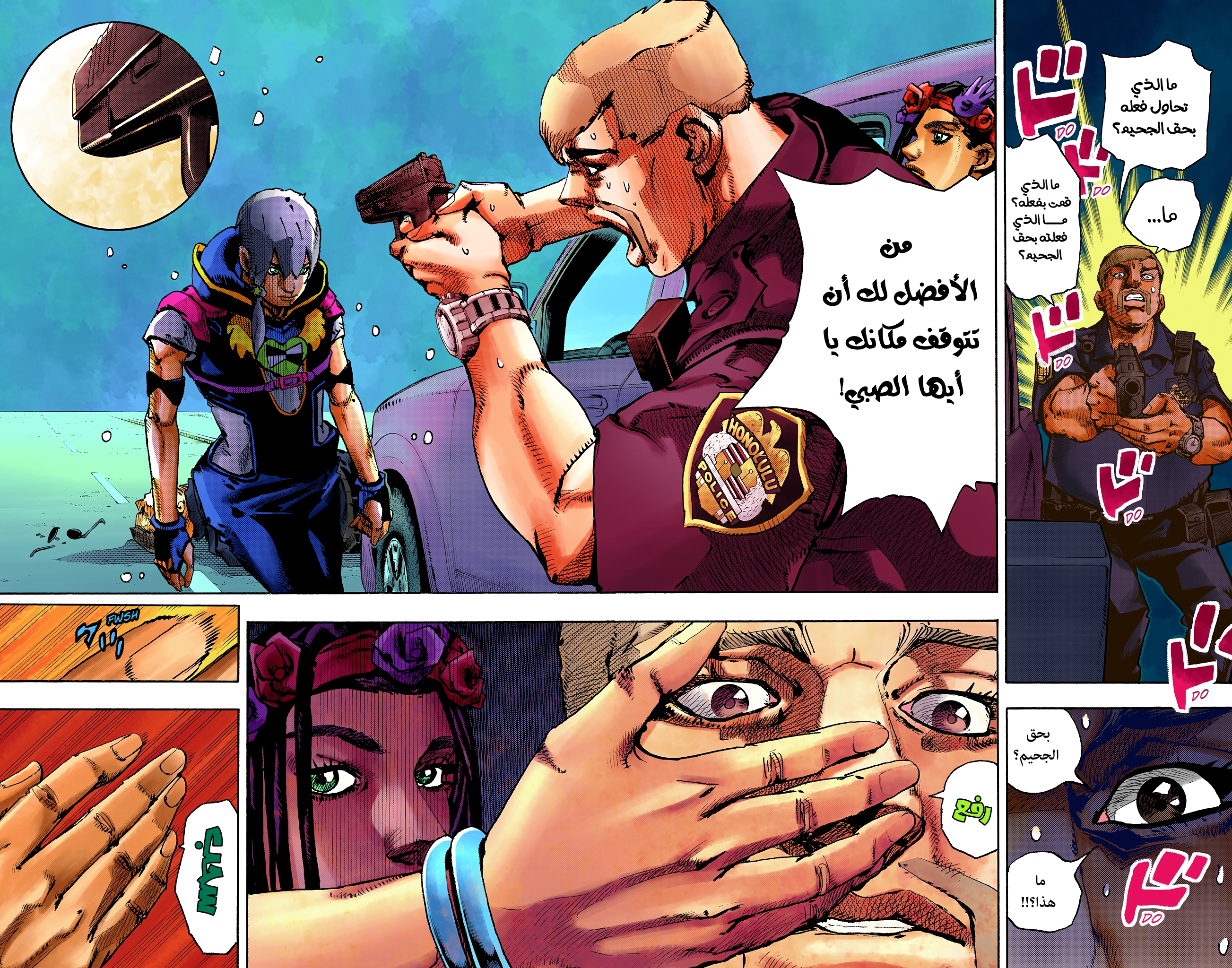 JoJo's Bizarre Adventure, Part 9: The JOJOLands (Official Colored) آليات 第23页