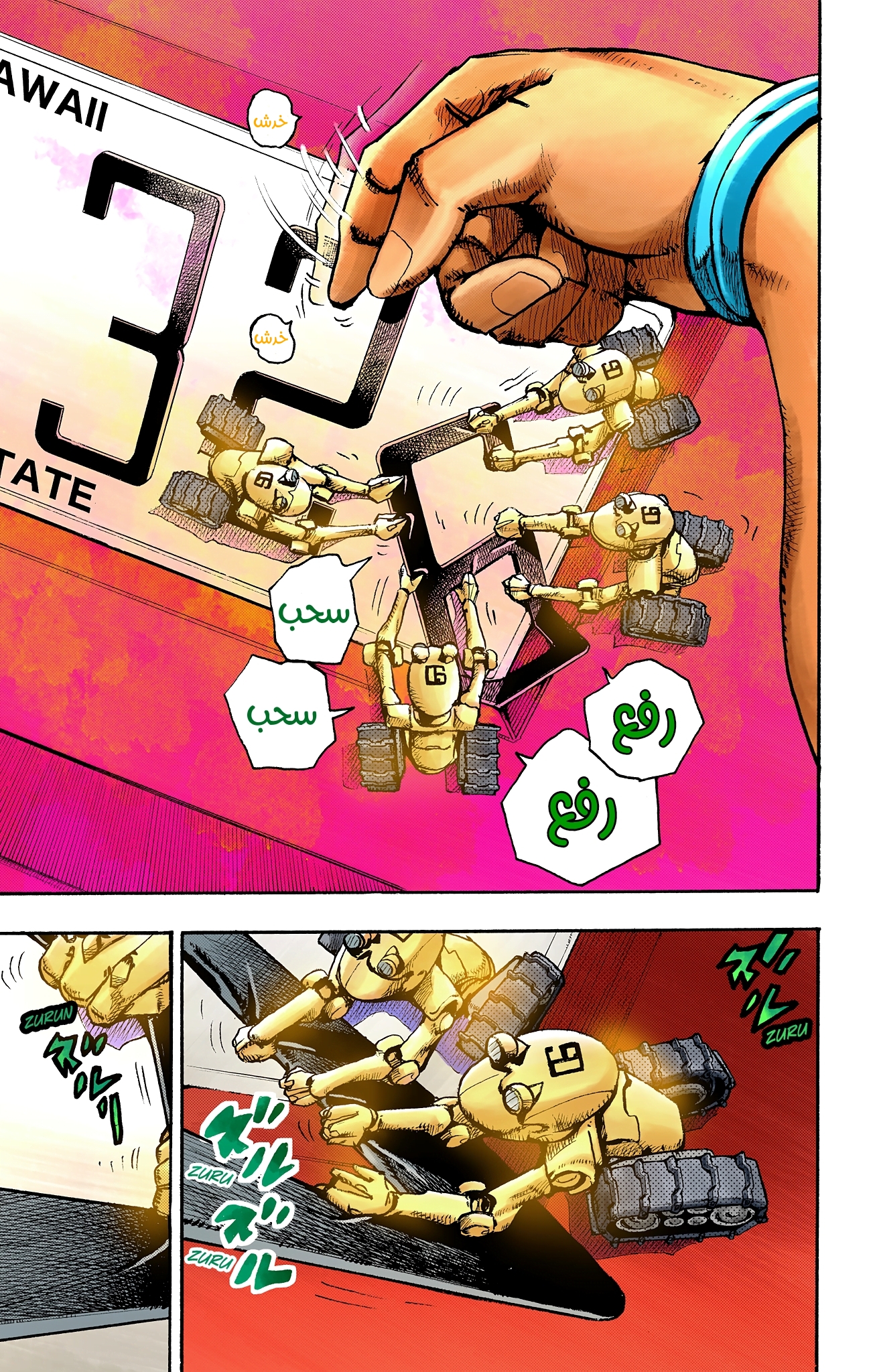 JoJo's Bizarre Adventure, Part 9: The JOJOLands (Official Colored) آليات 第29页