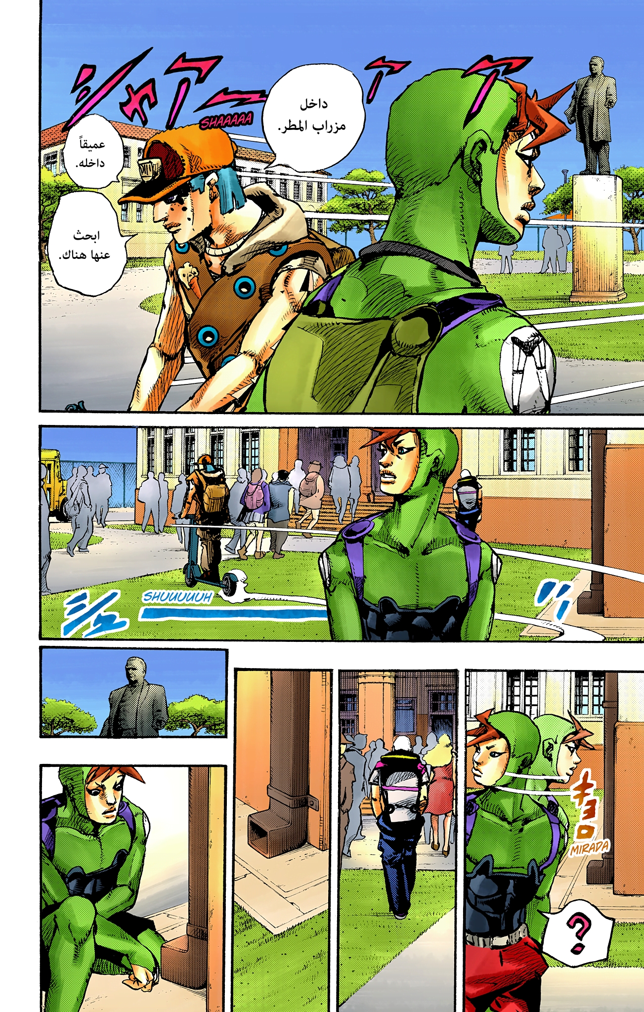 JoJo's Bizarre Adventure, Part 9: The JOJOLands (Official Colored) آليات 第42页