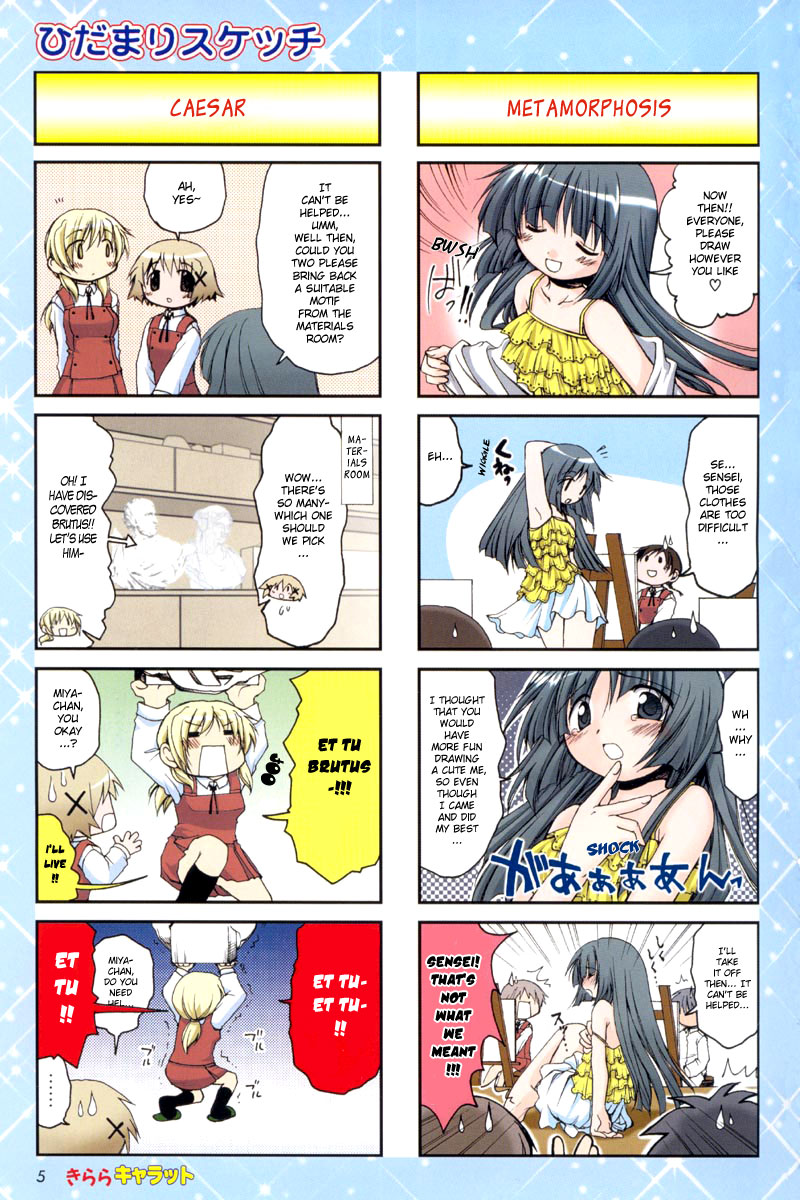 Hidamari Sketch Vol. 1 Ch. 4 第6页