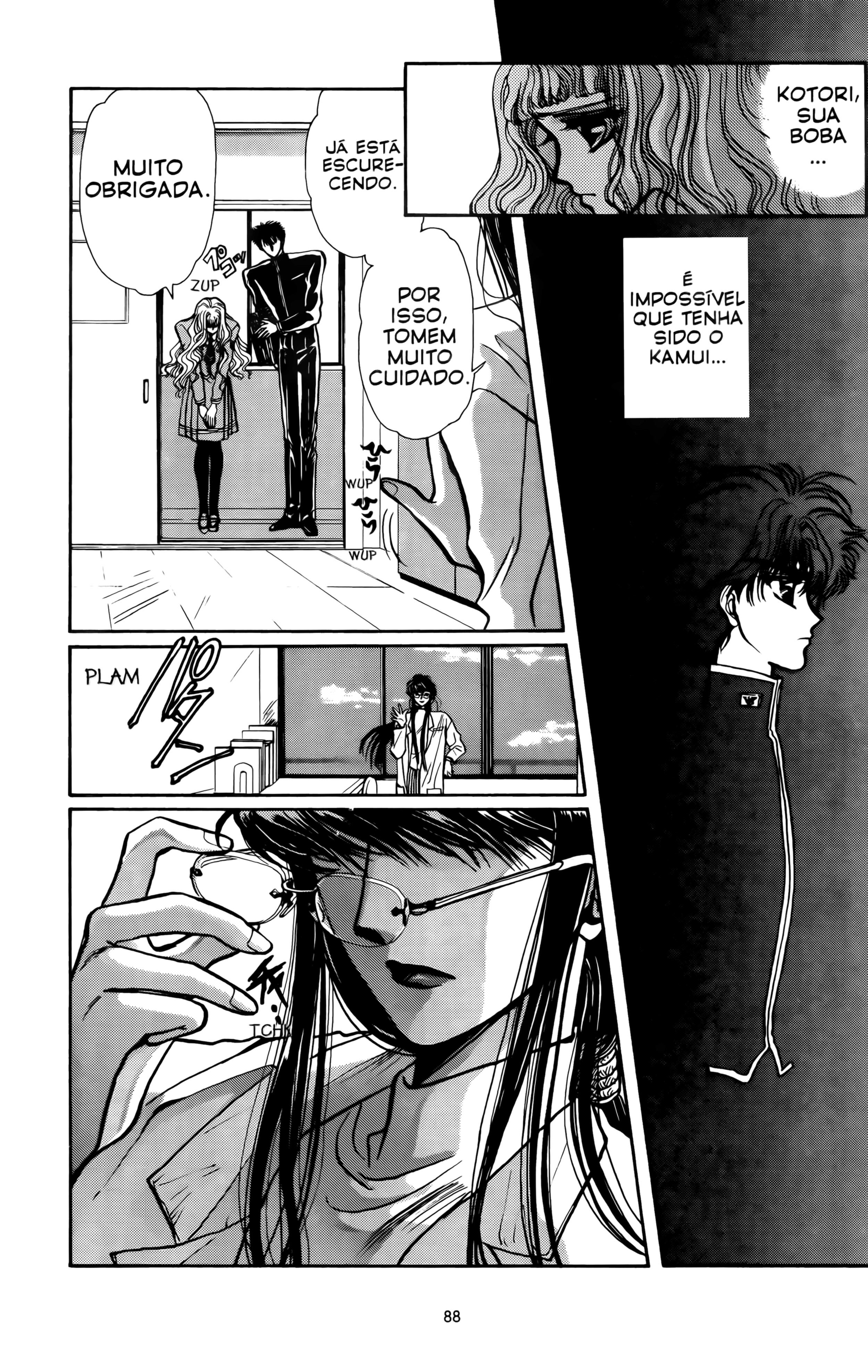 X (CLAMP) Vol. 1 Ch. 2 第23页