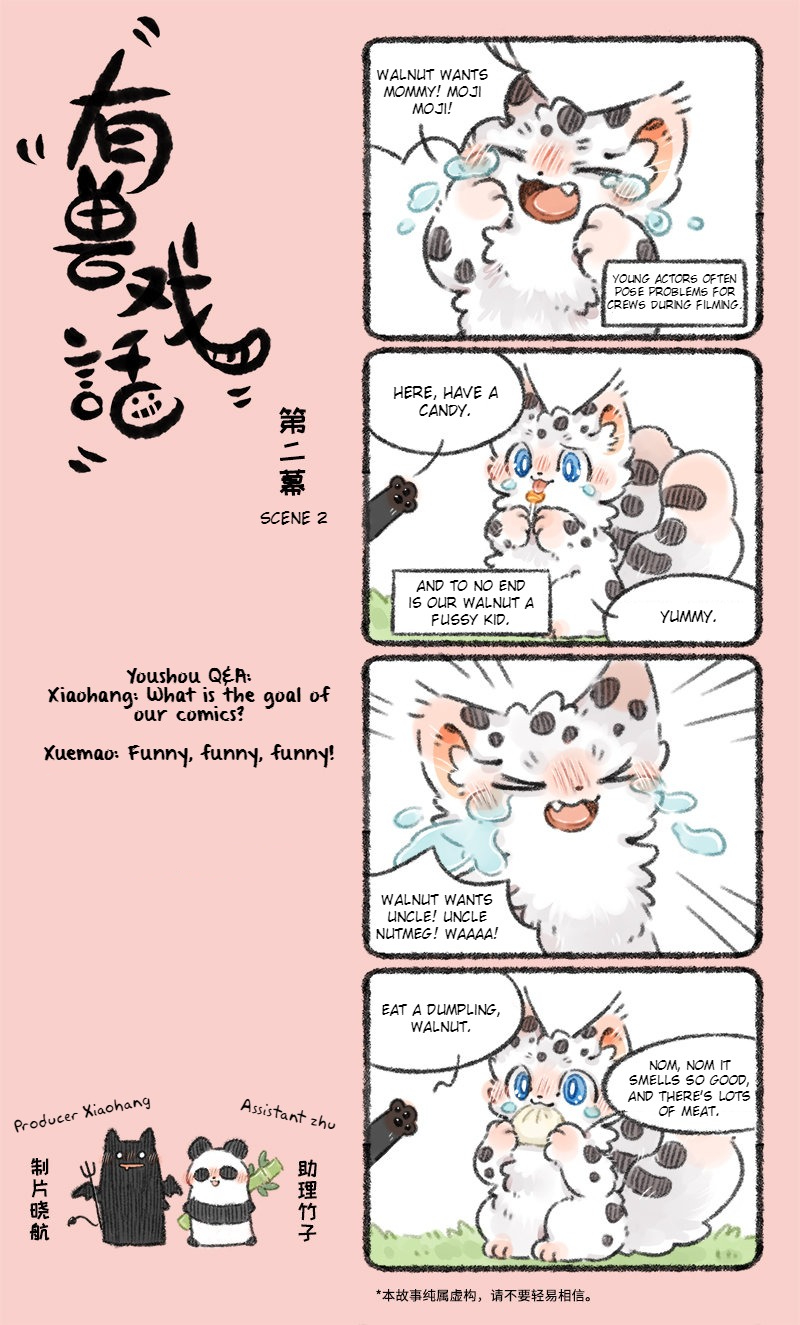 Yǒu Shòu Xìhuà 第4页