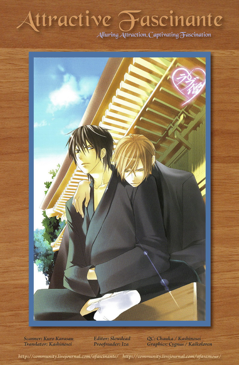 Chuuken Kunshu 第6页