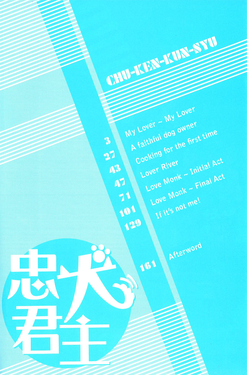 Chuuken Kunshu 第7页