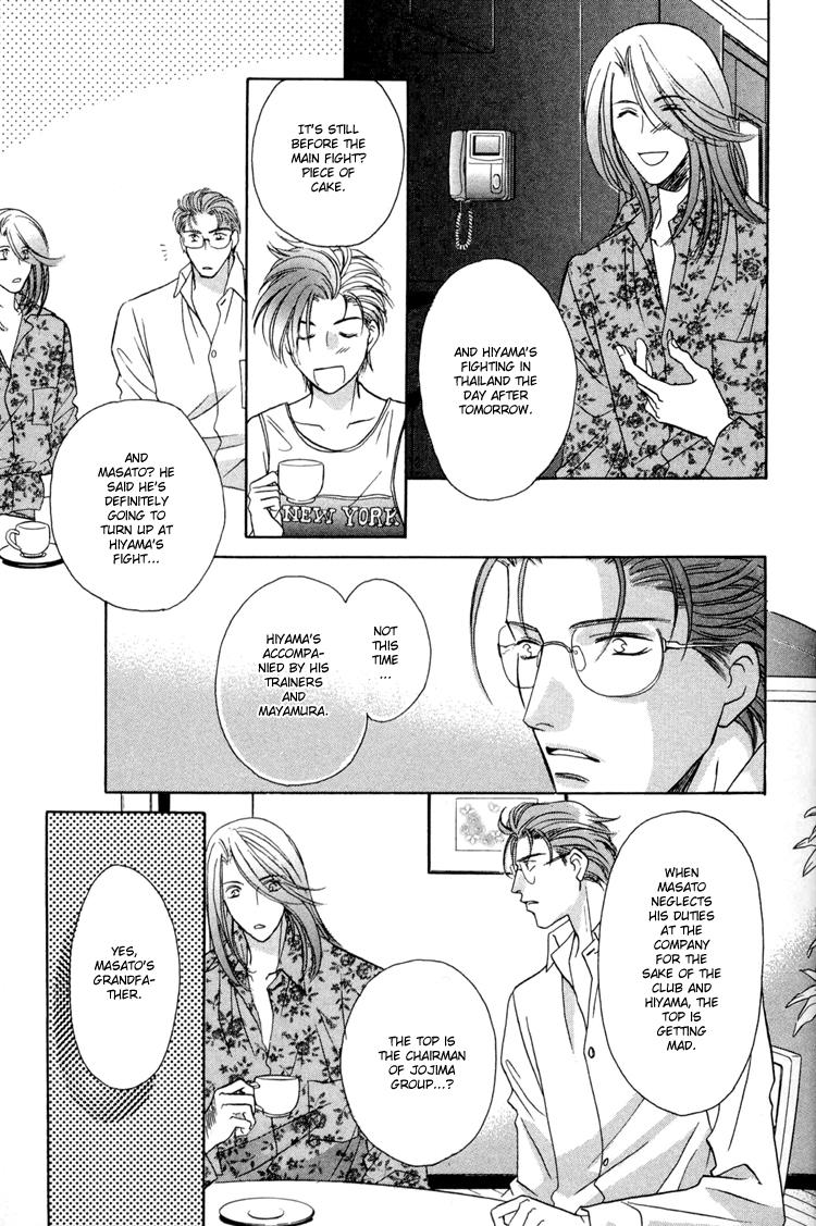 Punch Drunk Babies Vol. 3 Ch. 2 第6页