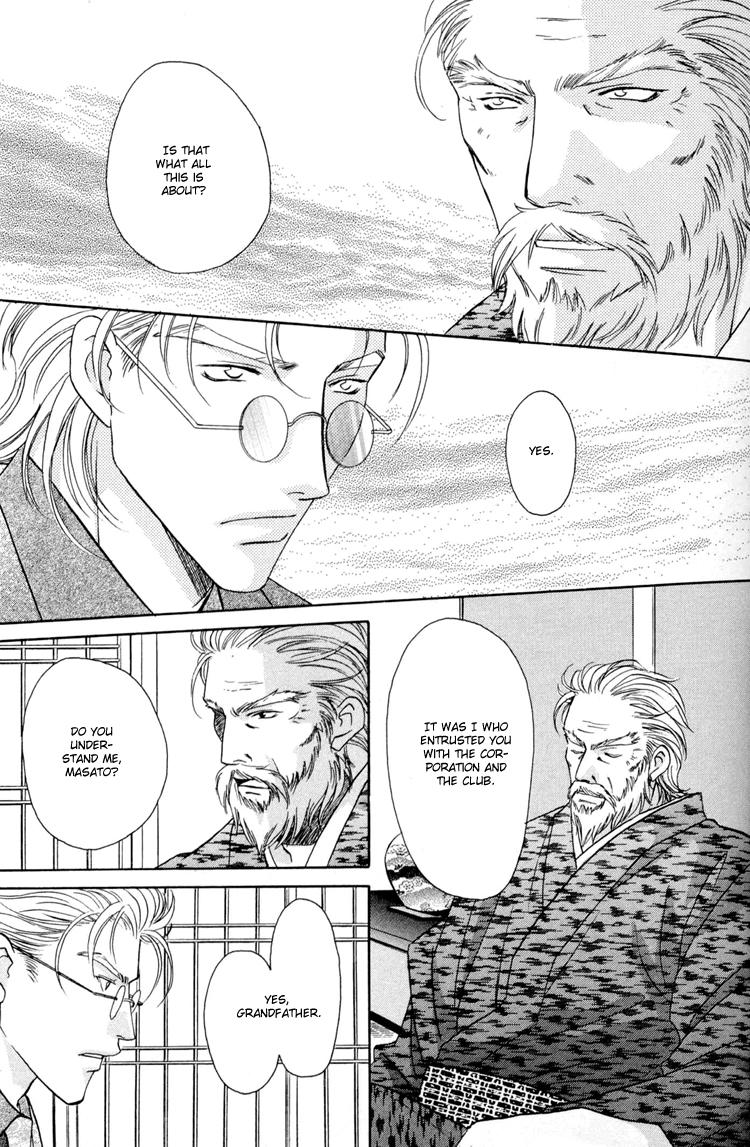 Punch Drunk Babies Vol. 3 Ch. 2 第8页