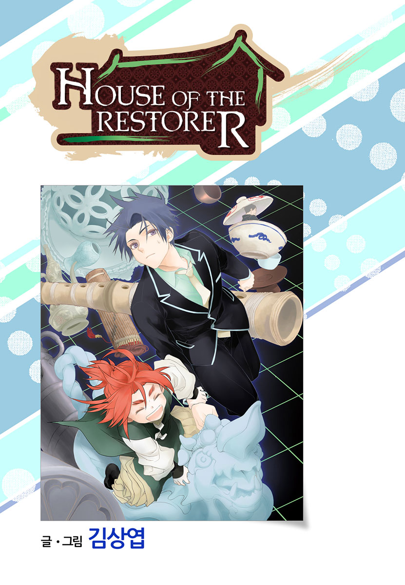 House of the Restorer Ch. 14 第3页