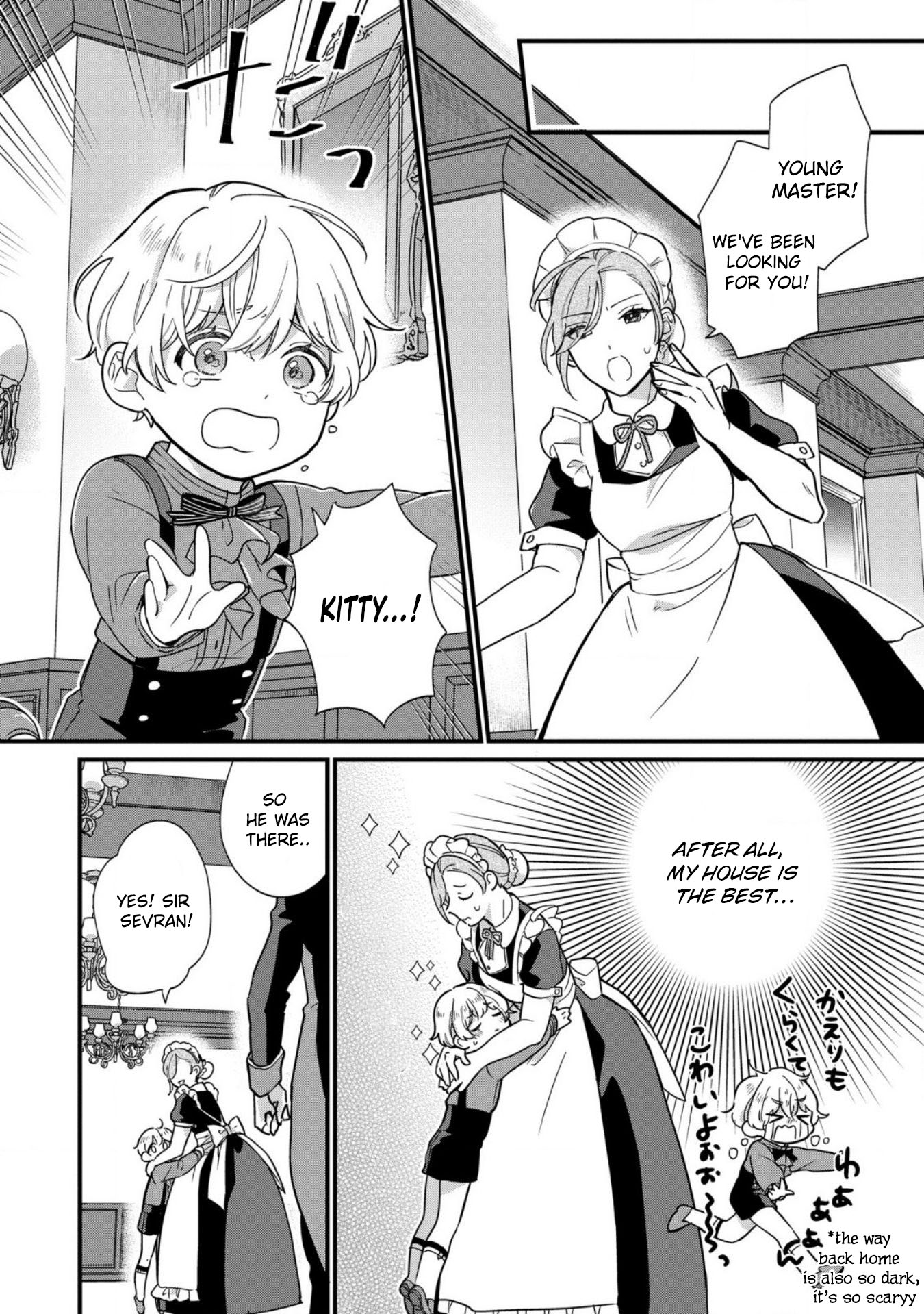 Akuyaku no Goreisoku no Dou ni ka Shitai Nichijou Vol. 1 Ch. 1 第14页