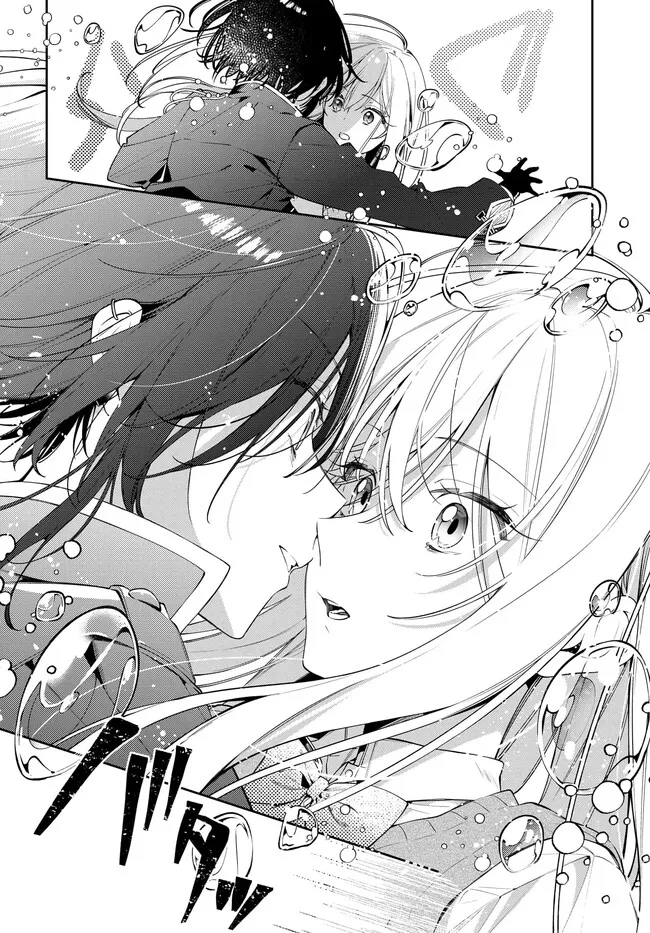 Tsuki wa Hitsuji o Kazoenai Summoned to Another World 第18页