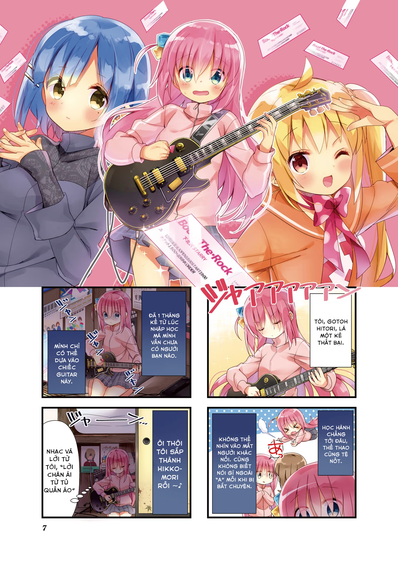 Bocchi the Rock! Ch.1 第3页