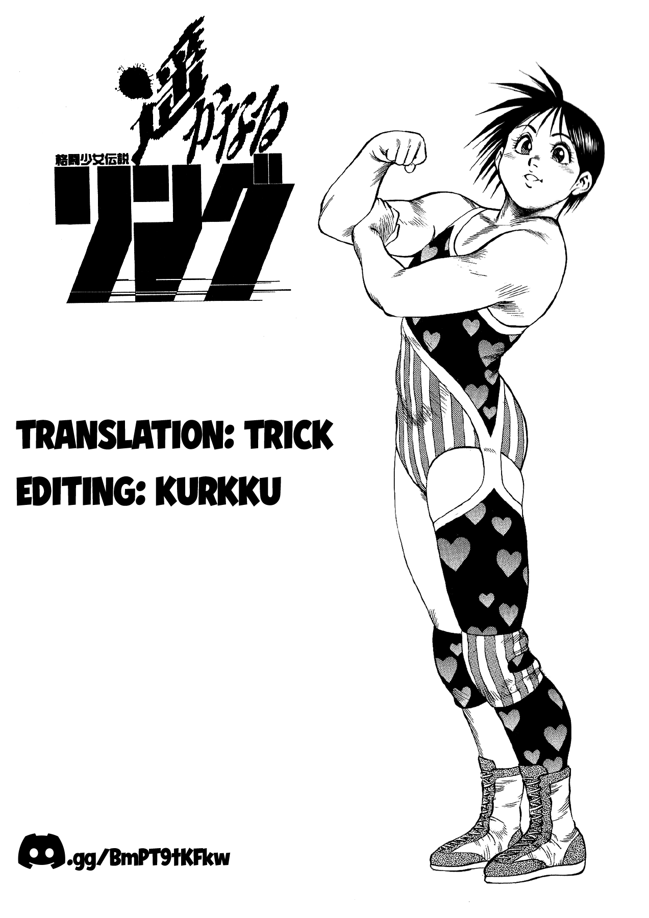 Harukanaru Ring Yoko Is My Rival! 第25页