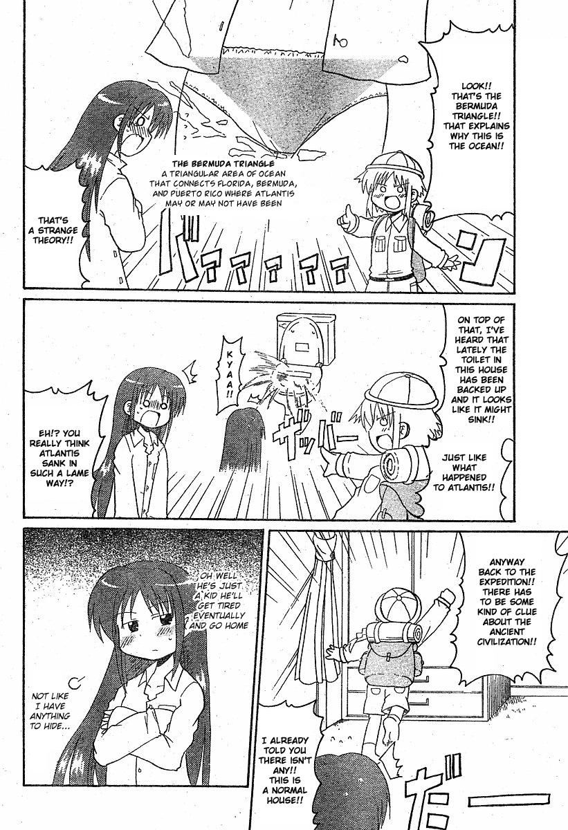 Jitaku de Atlantis 第4页
