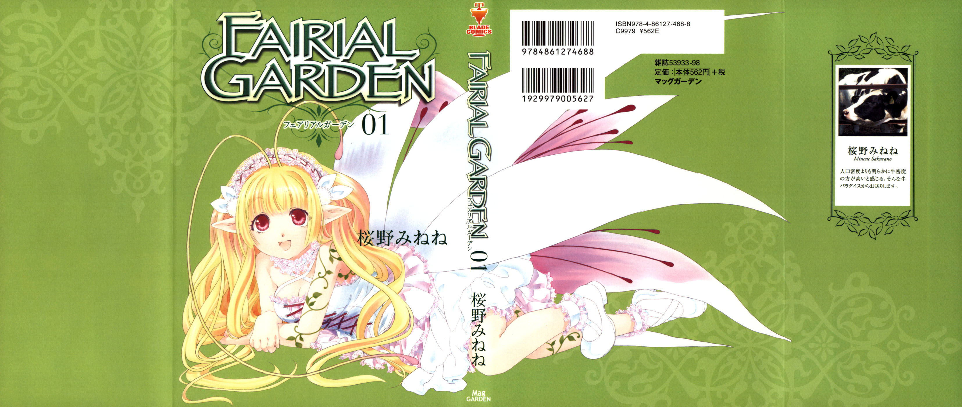 Fairial Garden 第1页