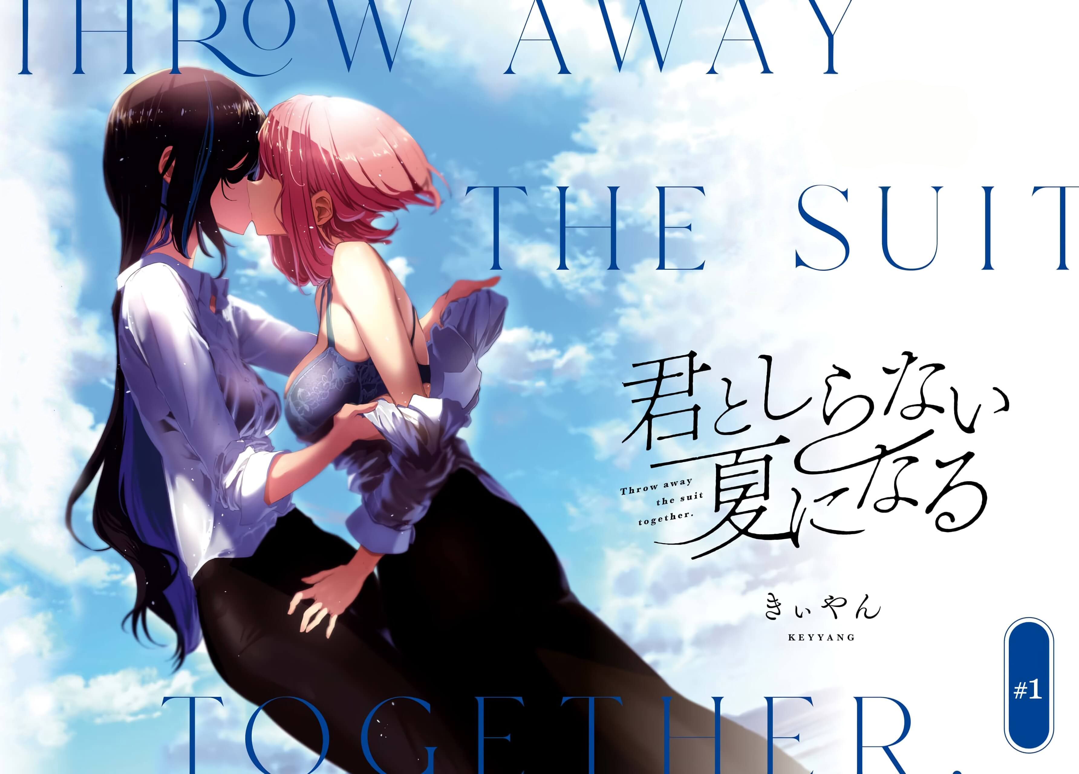 Throw Away the Suit Together Dizendo adeus a minha vida entediante 第3页