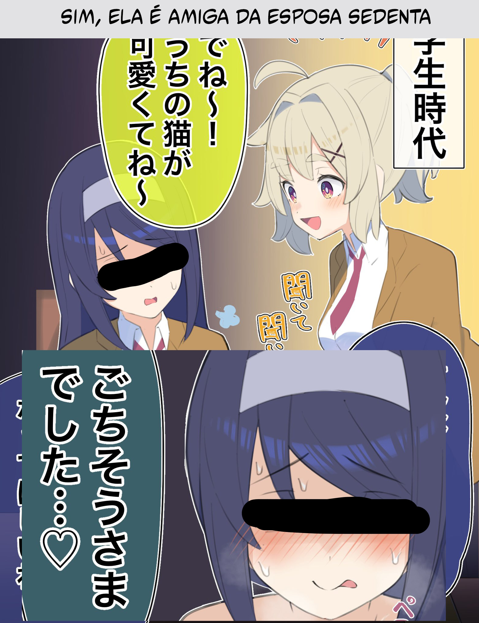 Muchina Kanojo no ◯◯ Nengo… 第7页
