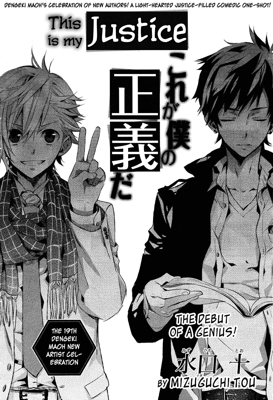 This Is My Justice 第3页