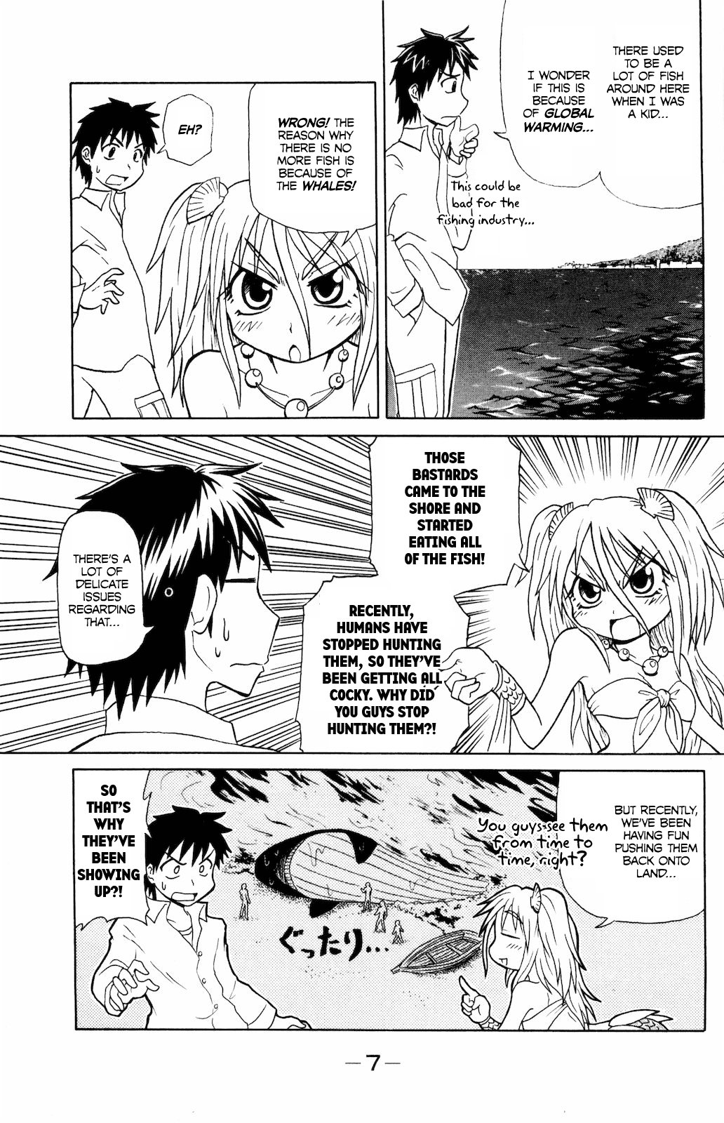 Namiuchigiwa no Muromi-san Short #1 第11页