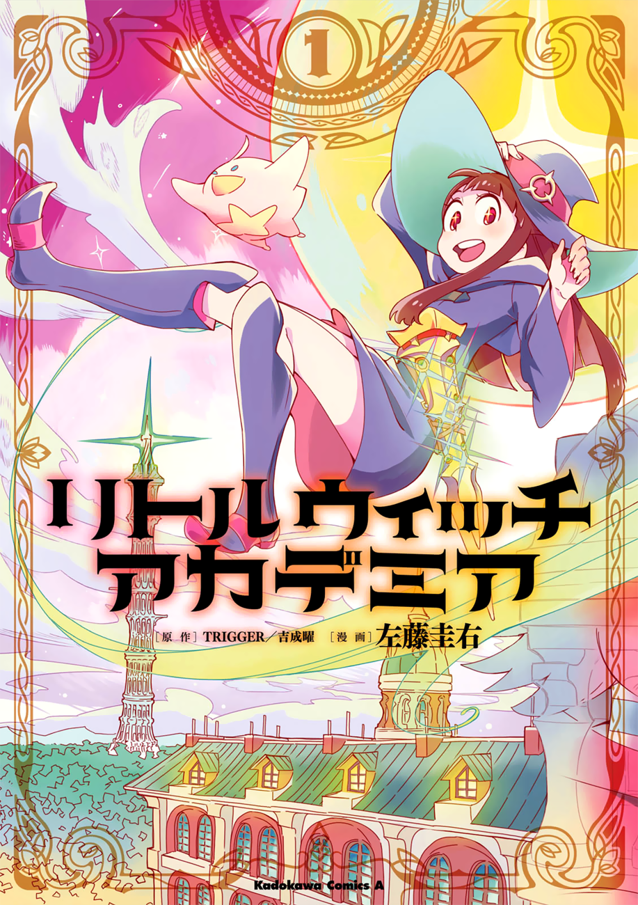 Little Witch Academia 第2页