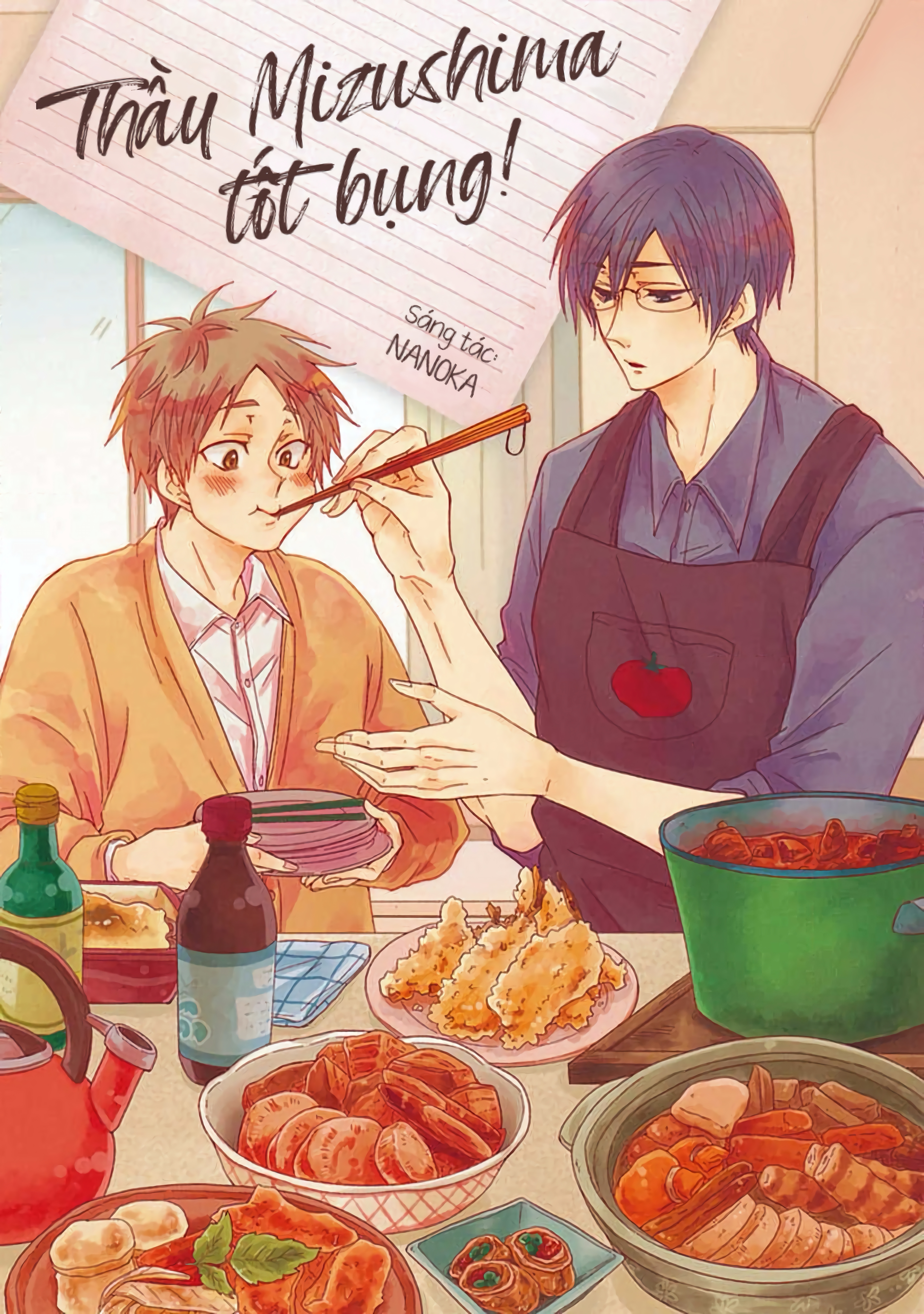 Yasashii Mizushima-sensei Vol. 1 Ch. 4 第1页