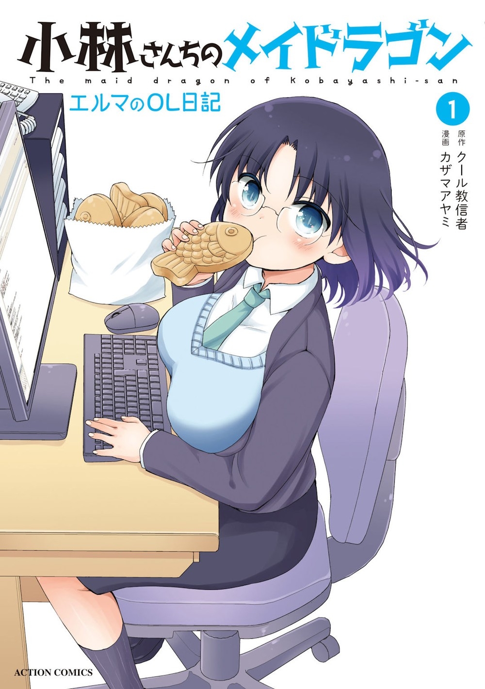 Kobayashi-san Chi no Maid Dragon - Elma OL Nikki Elma, a nova funcionária 第2页