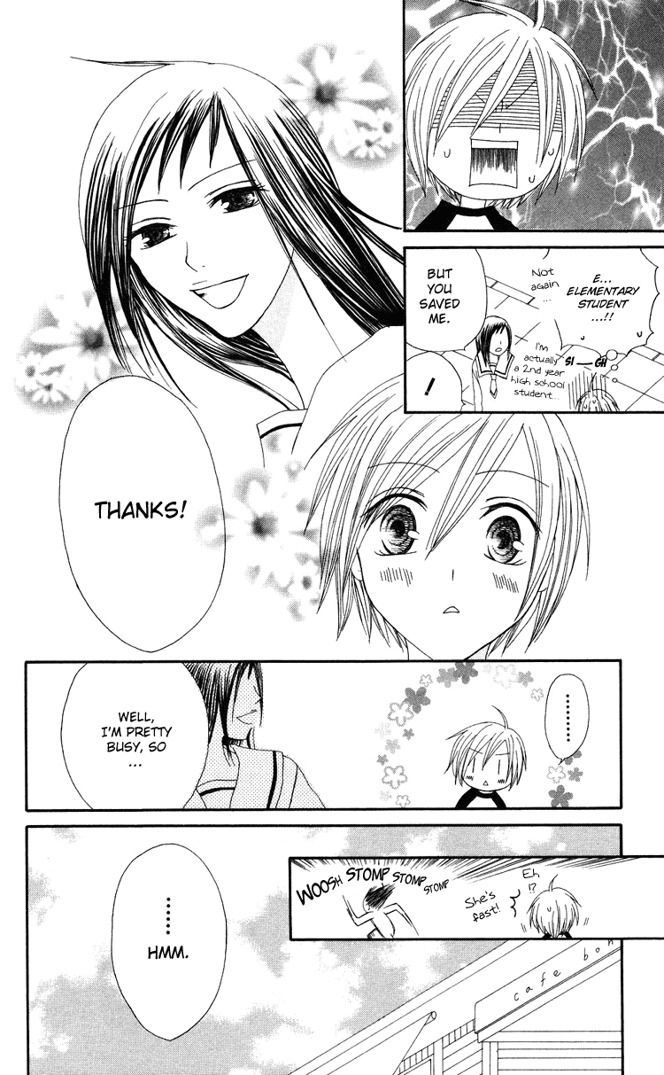 Shiawase Kissa Sanchoume Vol. 1 Ch. 4 第8页