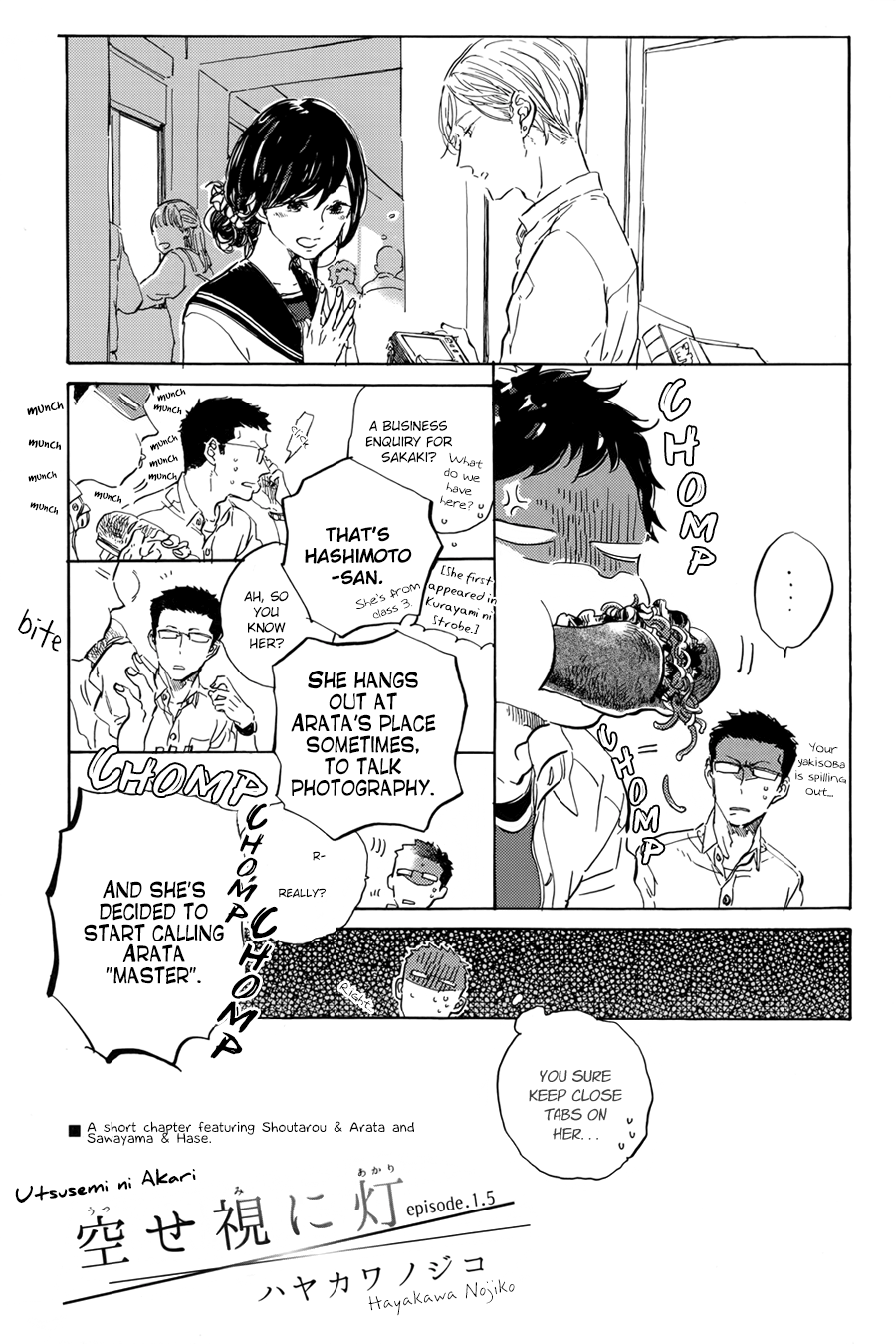 Utsusemi ni Akari Ch. 1.5 第2页