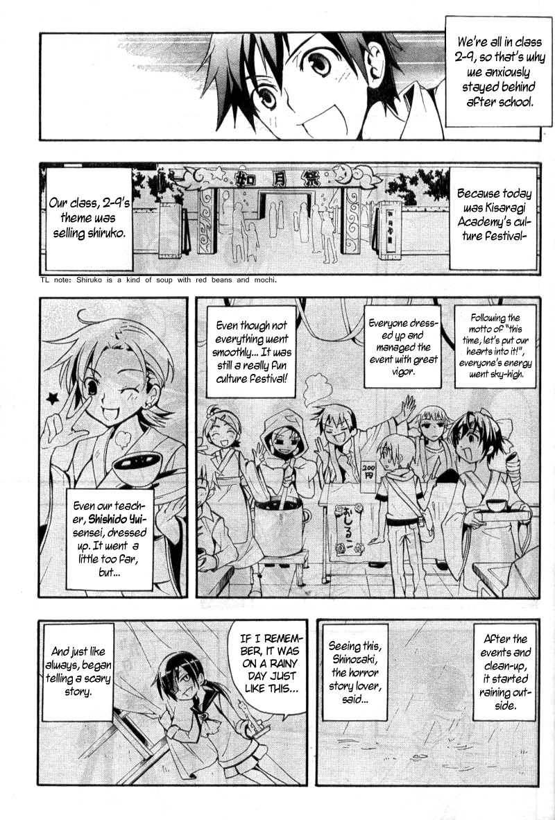 Corpse Party - Blood Covered The Creeping Horror 第11页