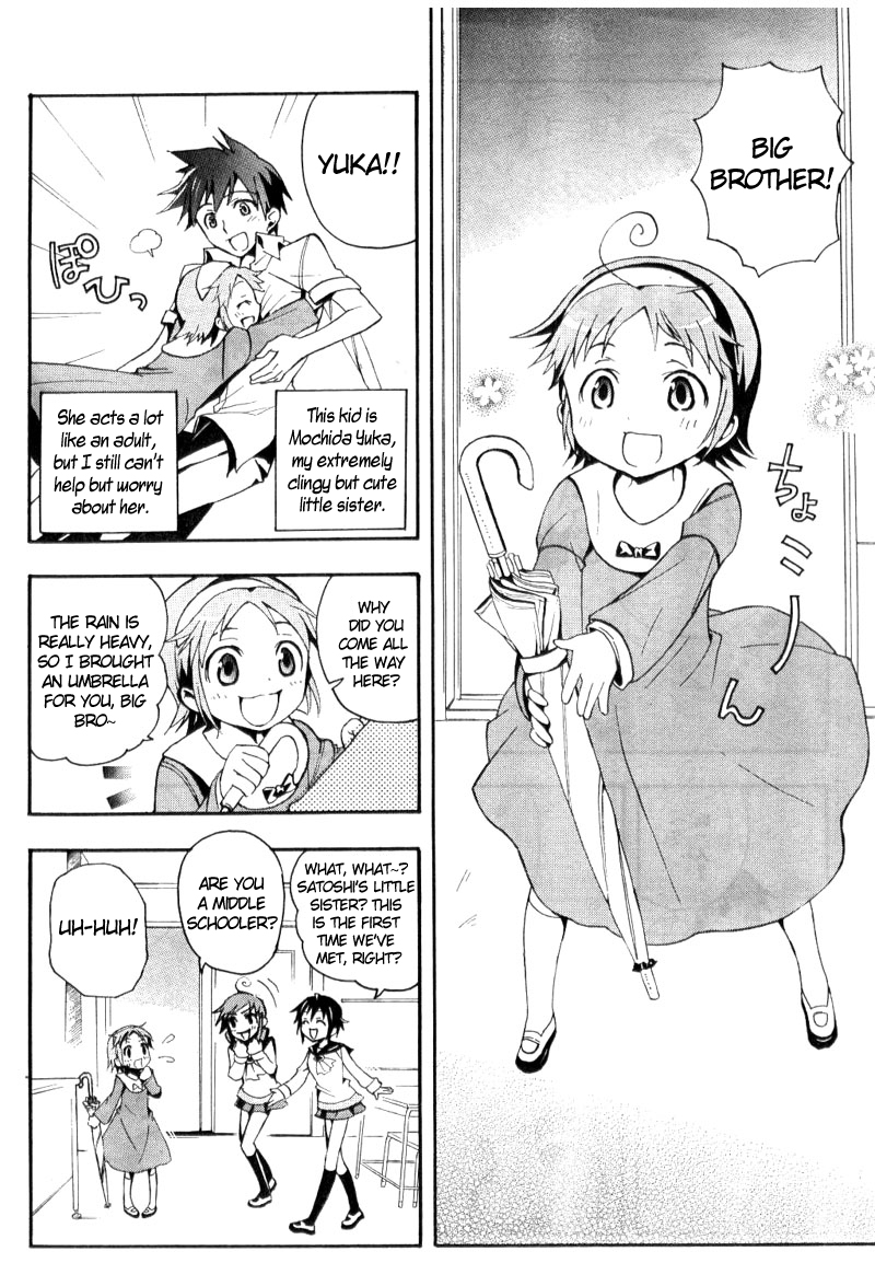 Corpse Party - Blood Covered The Creeping Horror 第28页