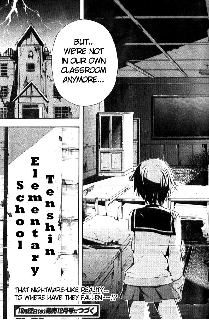 Corpse Party - Blood Covered The Creeping Horror 第51页
