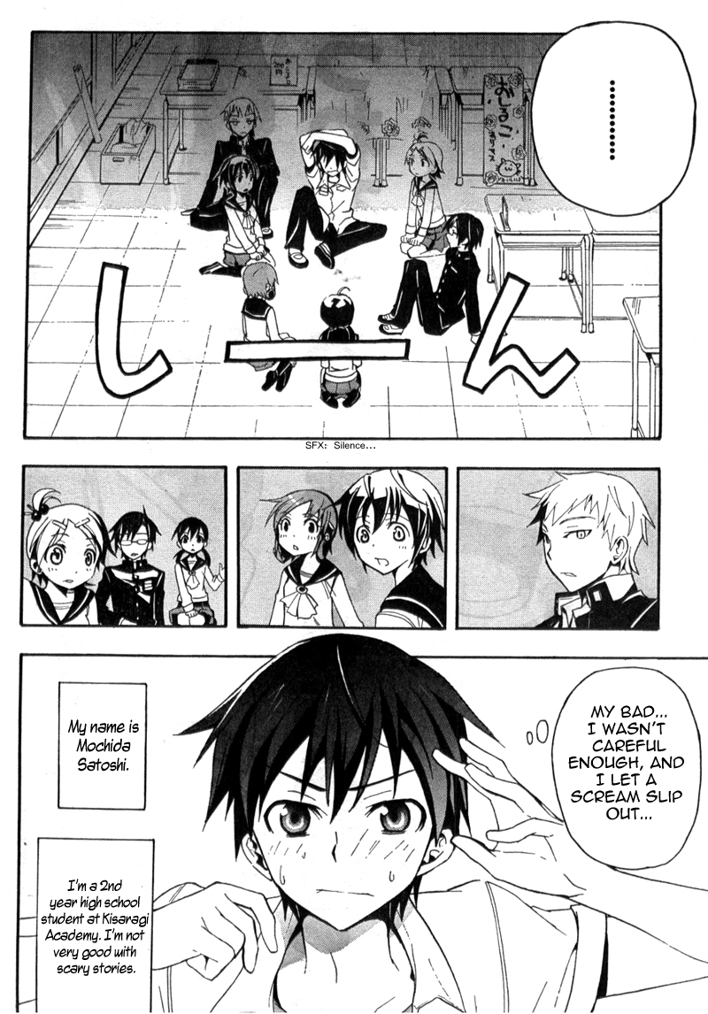 Corpse Party - Blood Covered 第7页