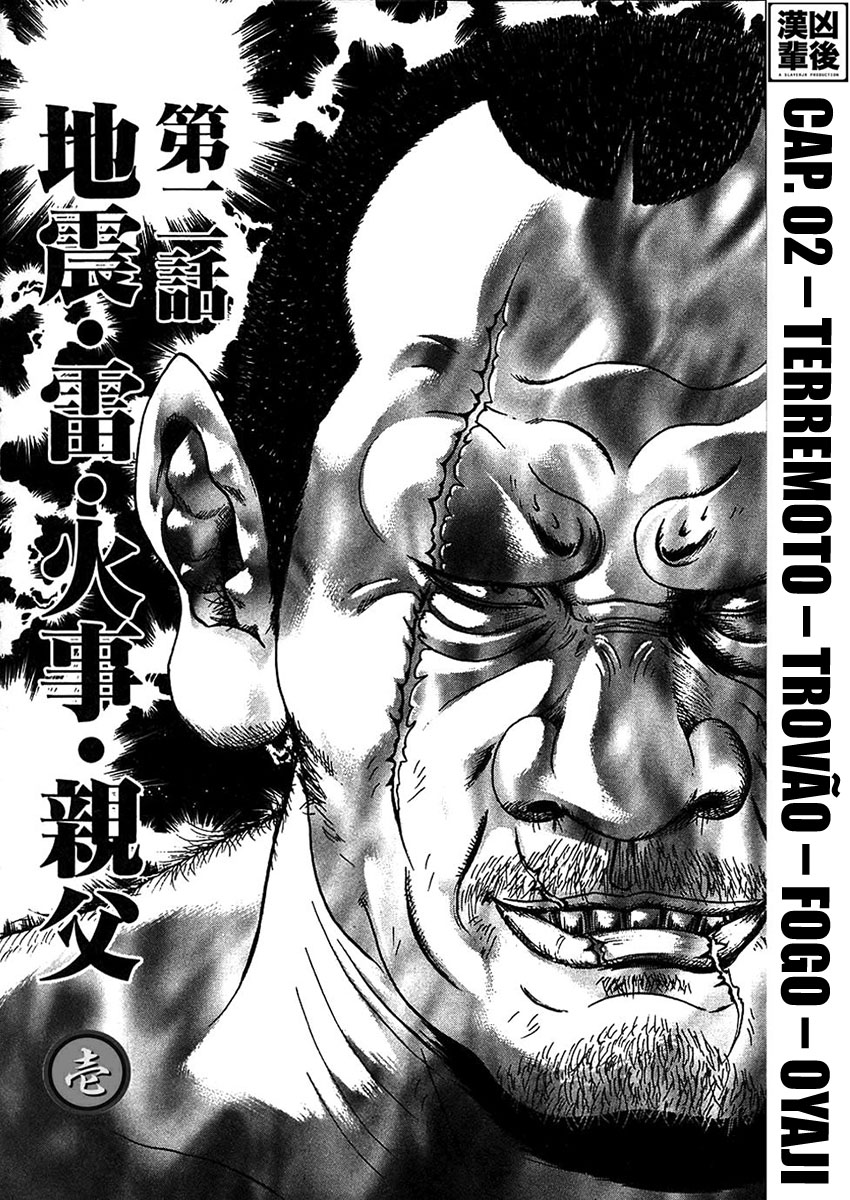 Oyaji Vol. 1 Ch. 2 第2页