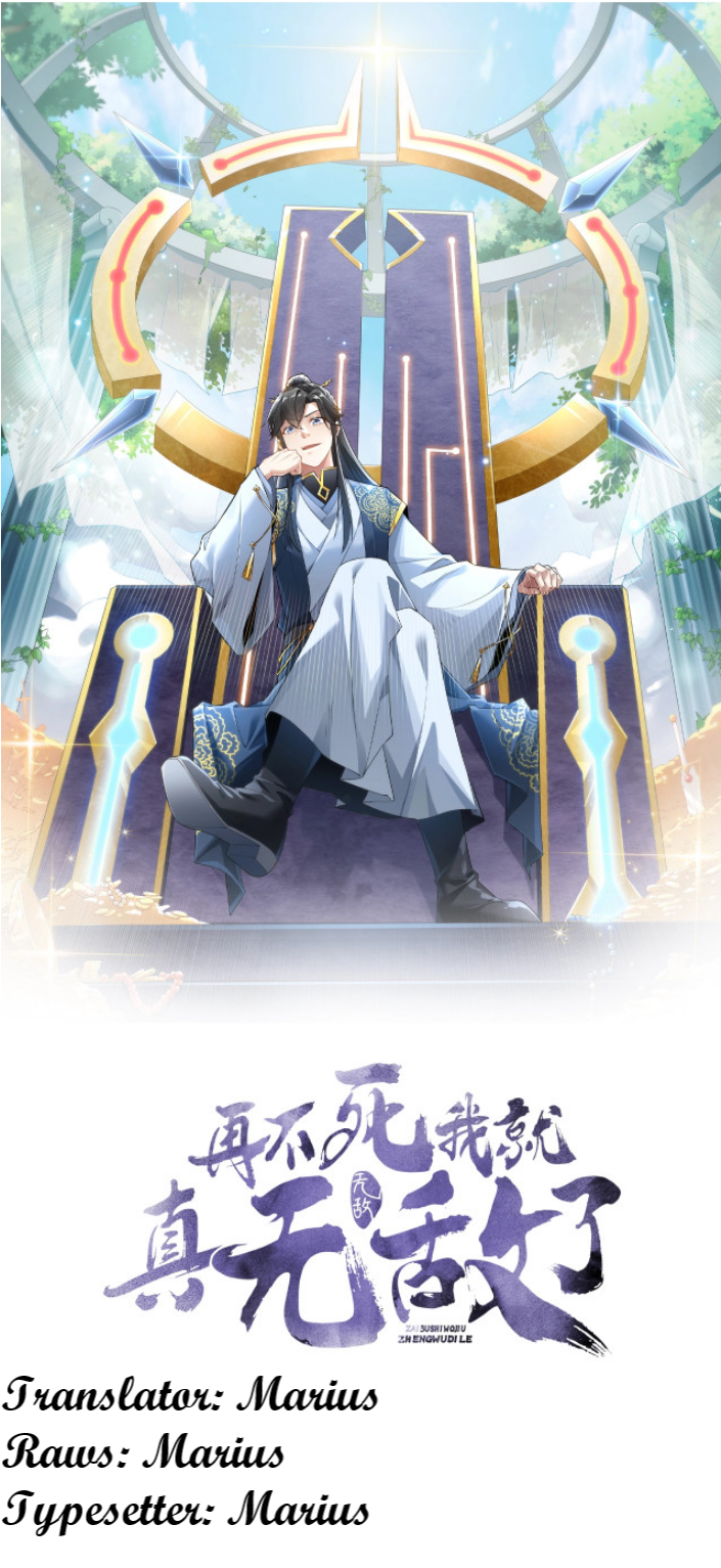 If I Don’t Die Soon, I’ll Really Become Invincible! Ch. 4 第1页