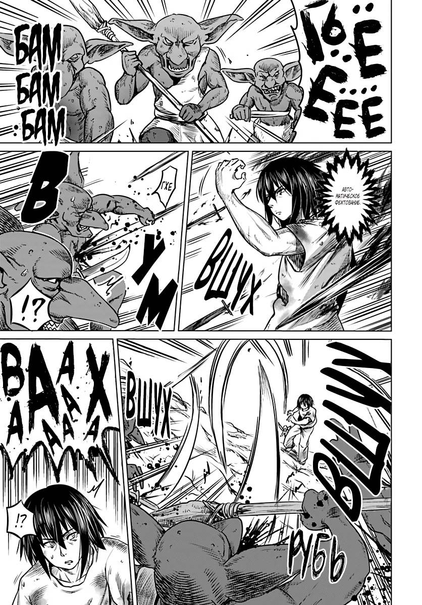 Kuro no Maou Фея 第11页