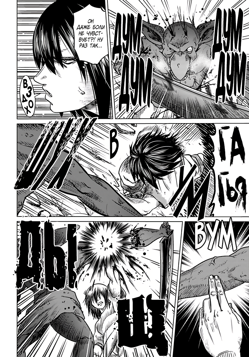 Kuro no Maou Фея 第14页