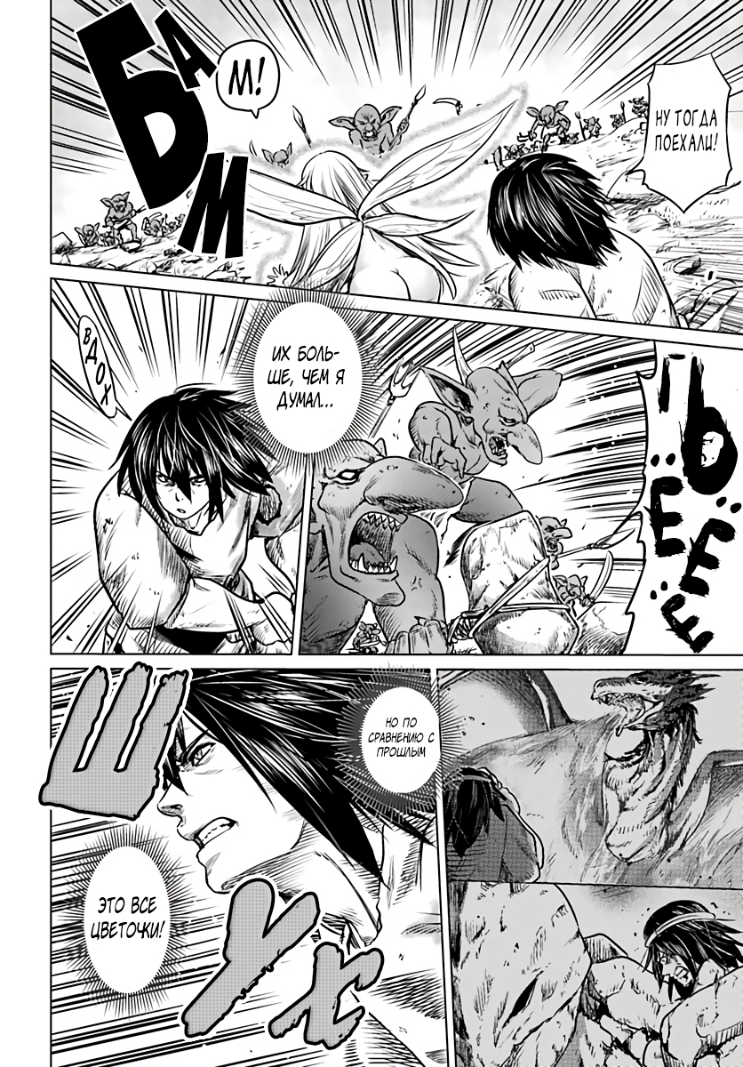 Kuro no Maou Фея 第18页