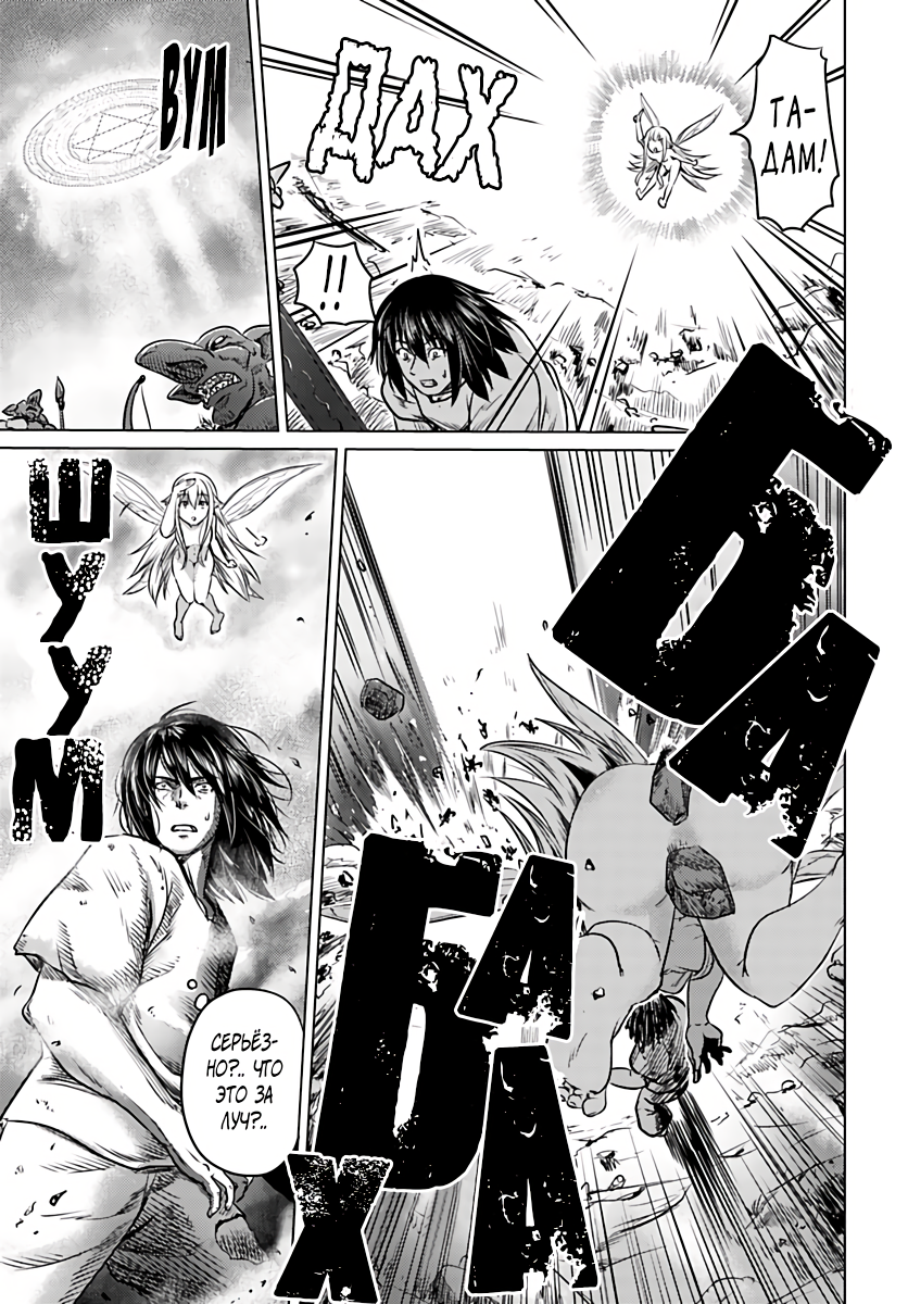 Kuro no Maou Фея 第21页
