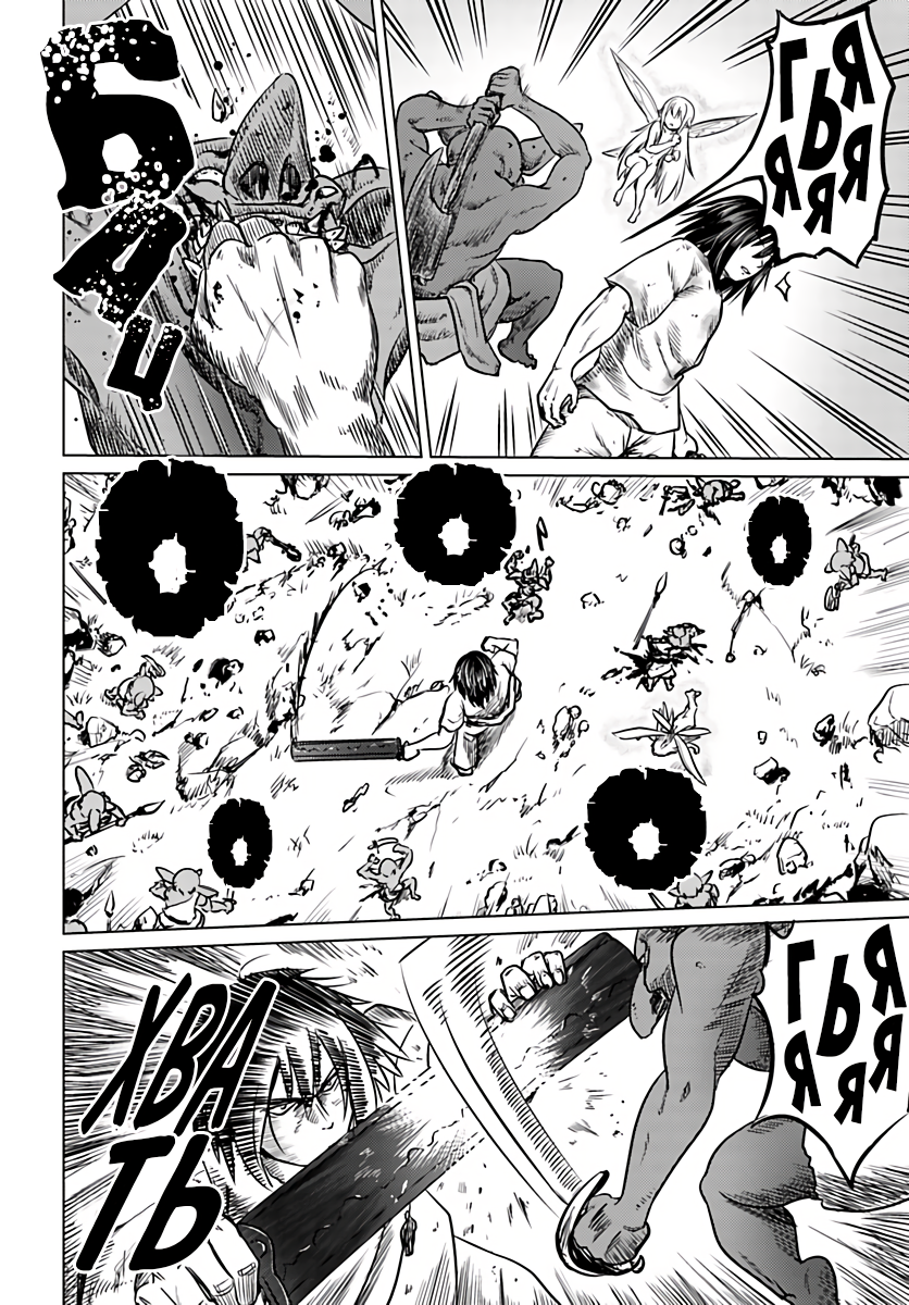 Kuro no Maou Фея 第22页