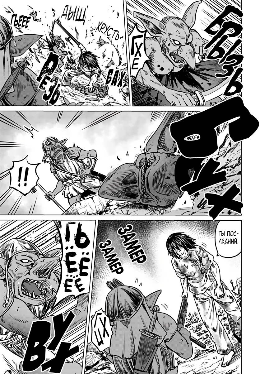 Kuro no Maou Фея 第23页