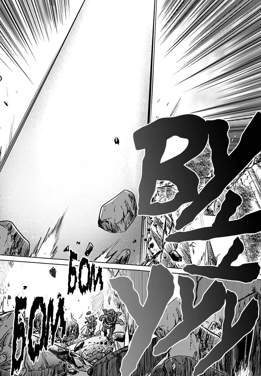 Kuro no Maou Фея 第26页