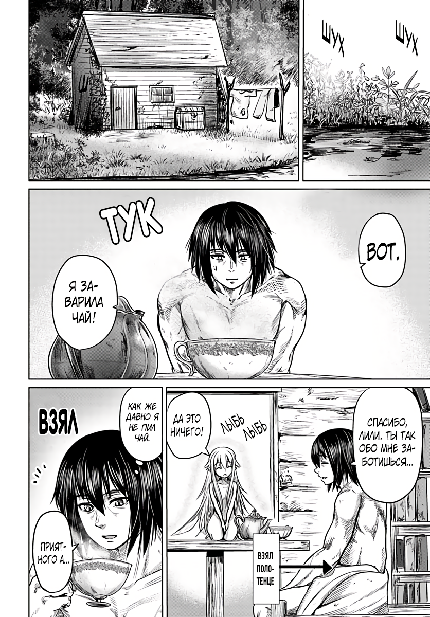 Kuro no Maou Фея 第30页
