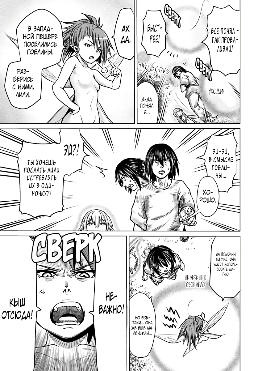 Kuro no Maou Фея 第5页