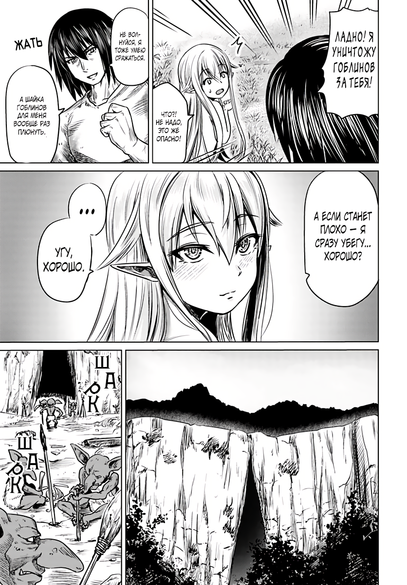 Kuro no Maou Фея 第7页