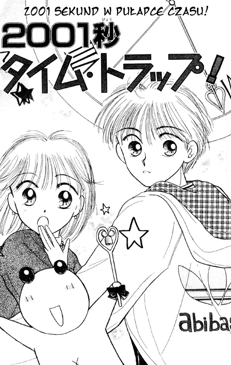 2001 Seconds Time Trap Oneshot 第2页