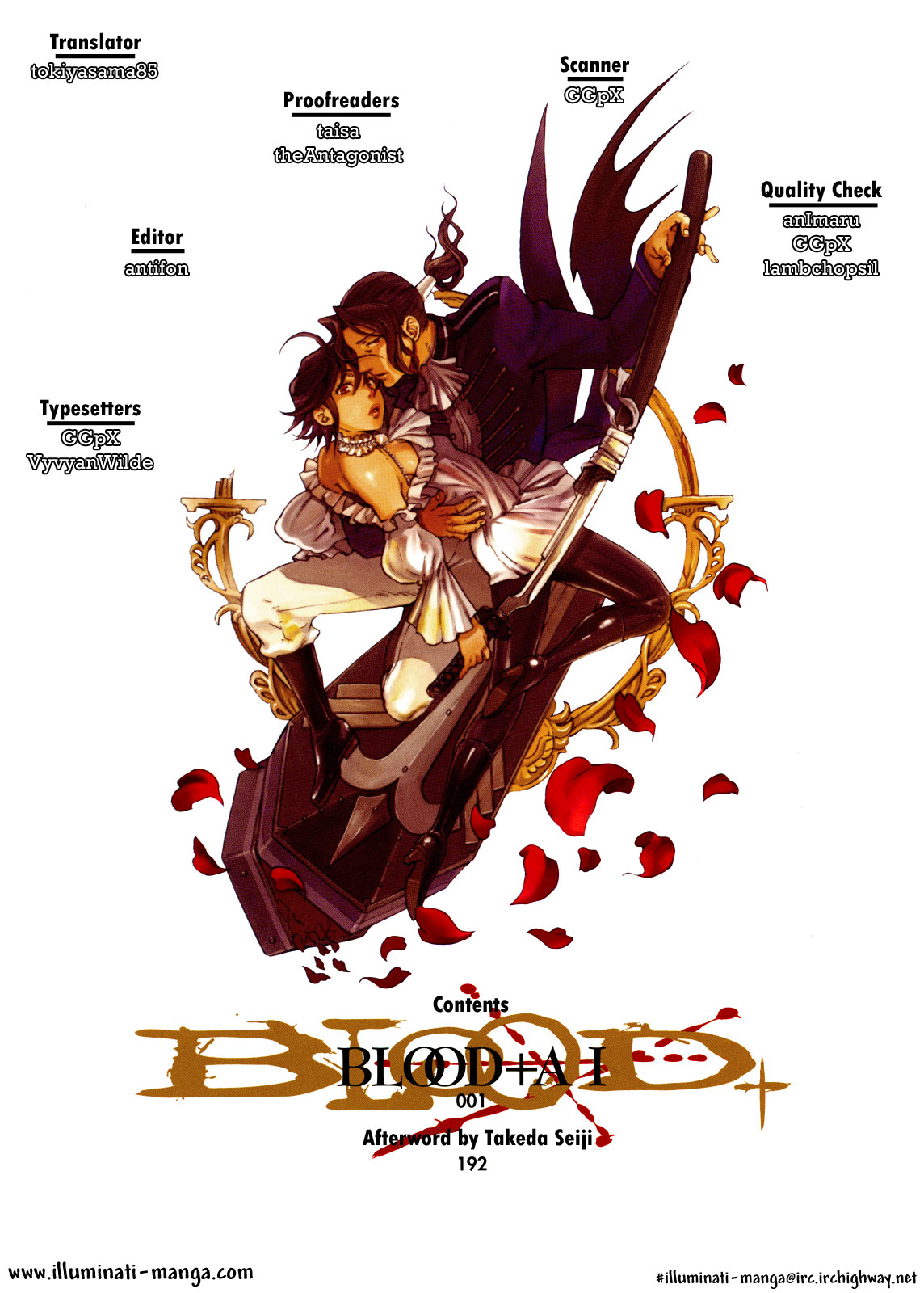 BLOOD+ A 第4页