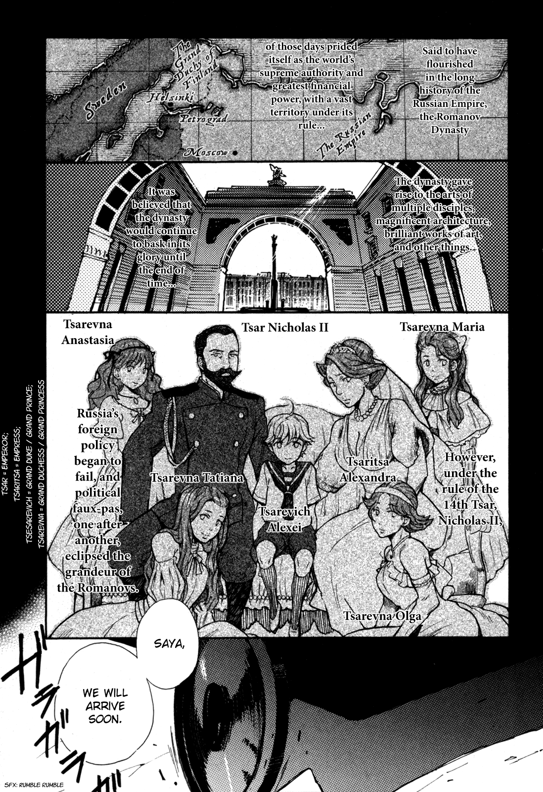 BLOOD+ A 第5页