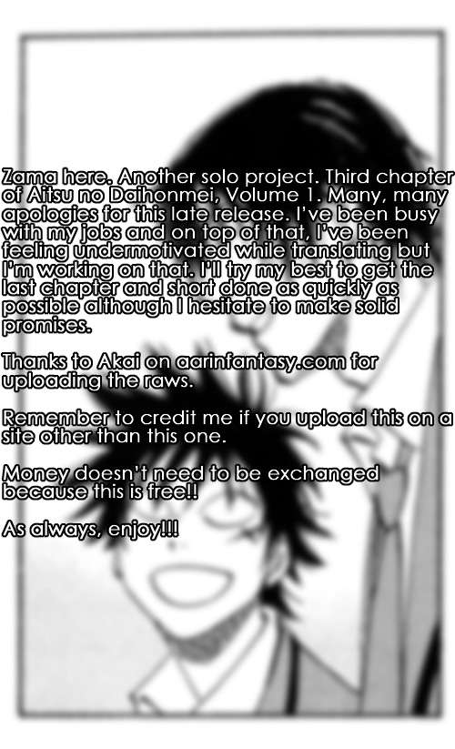Aitsu no Daihonmei Vol. 1 Ch. 3 第32页