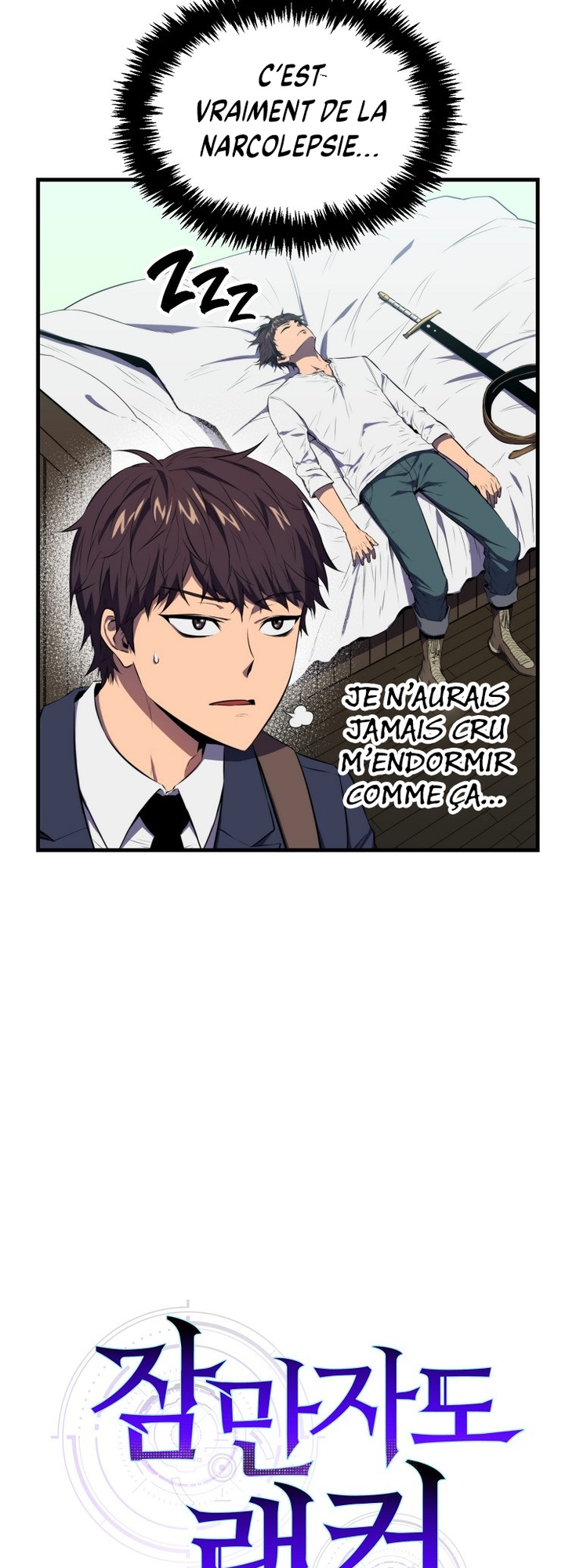 The Slumbering Ranker Vol. 1 Ch. 4 第4页