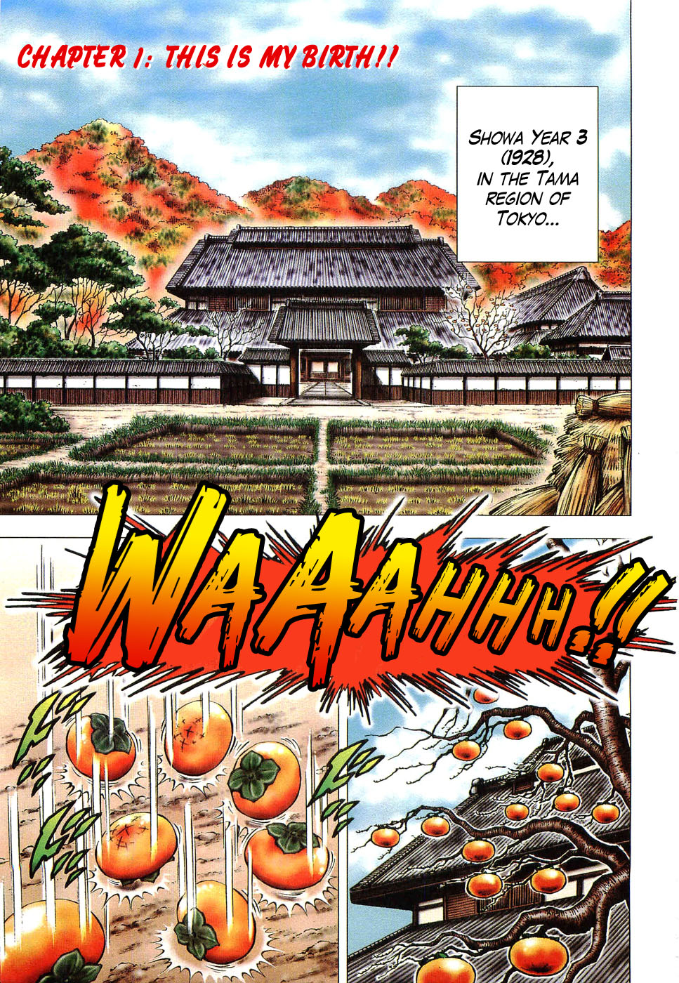 Peerless: The Legend of Heihachi Edajima 第5页