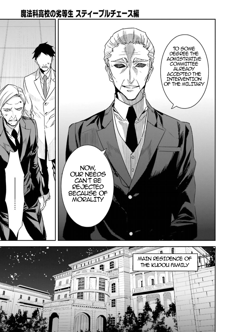 Mahouka Koukou no Rettousei - Steeplechase-hen Important points of the meeting 第16页