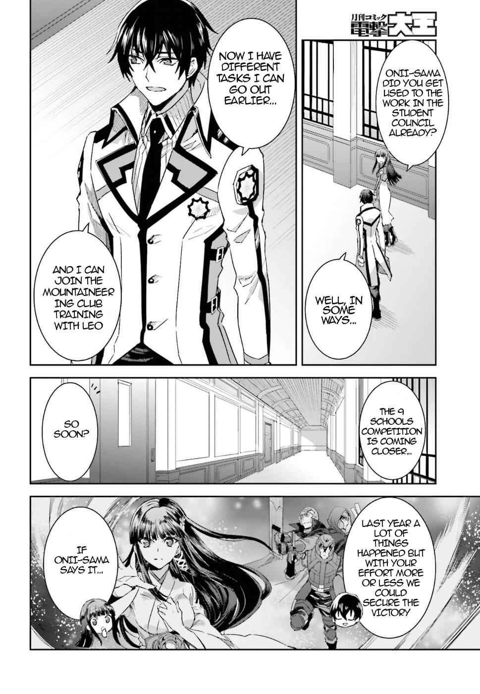 Mahouka Koukou no Rettousei - Steeplechase-hen Important points of the meeting 第25页